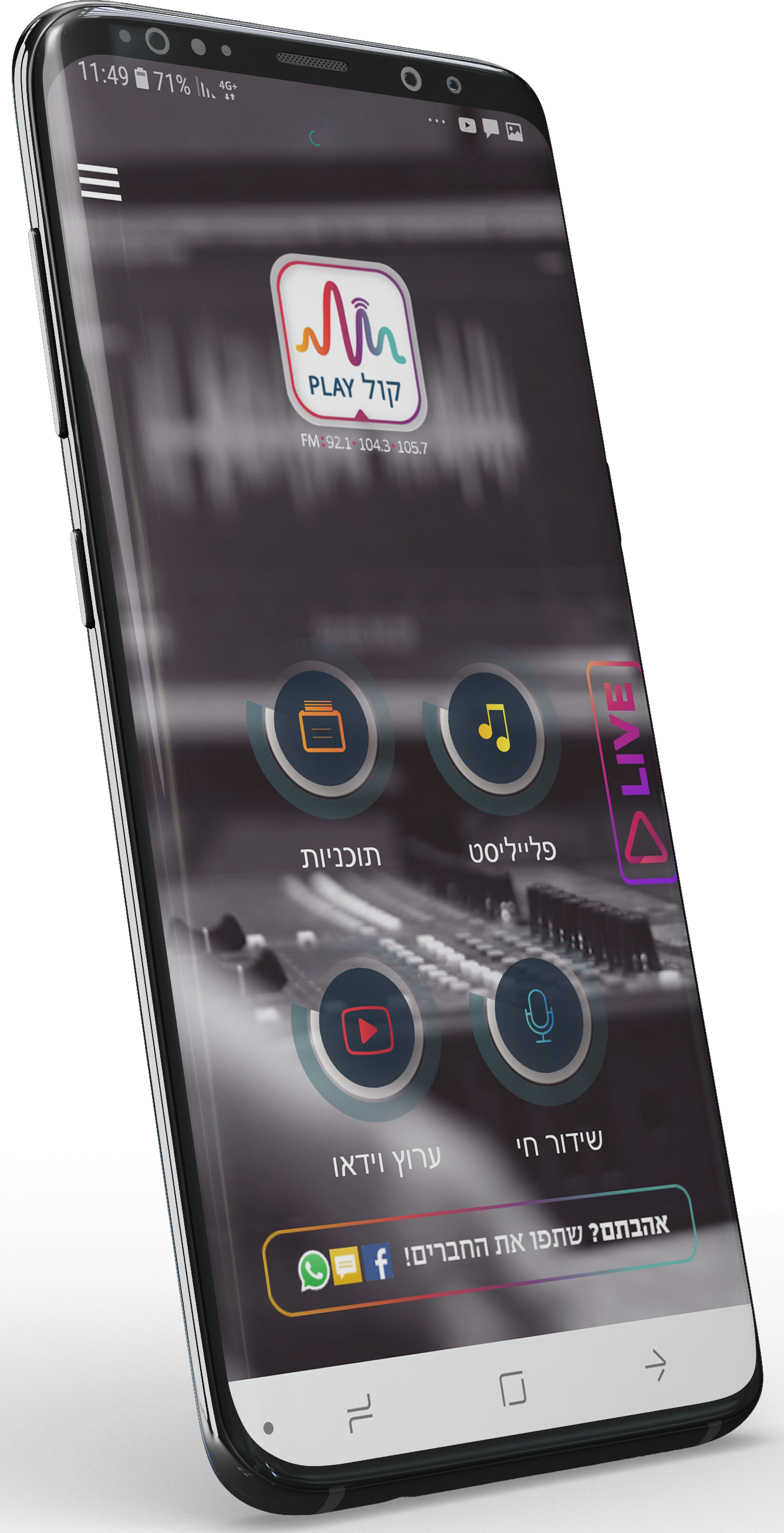 phone