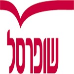 שופרסל_150x150