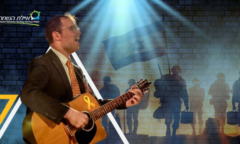 איצי אקרמן