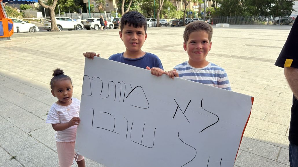 סערת בית הספר שובו בחדרה