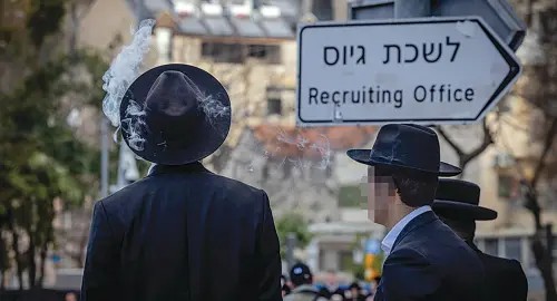 חרדים לשכת גיוס