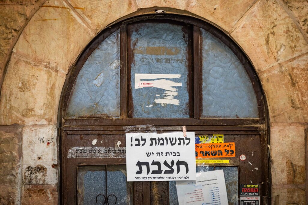 חצבת